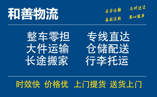 苏州到都兰物流专线